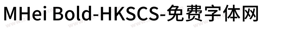 MHei Bold-HKSCS字体转换
